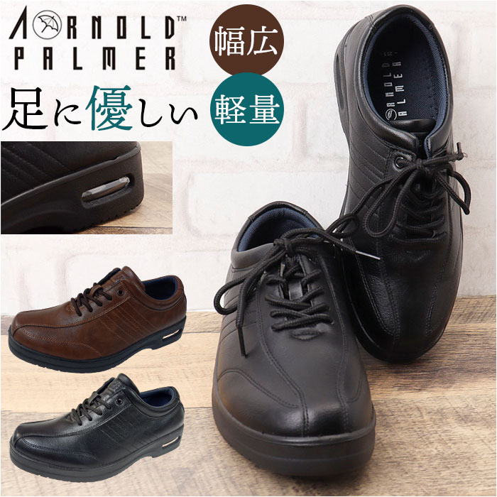 アーノルドパーマー スニーカー メンズ ARNOLD PALMER AP-1330 通販 ビジネスシューズ ビジネススニーカー 通勤靴 ビジネス シューズ メンズシューズ | 