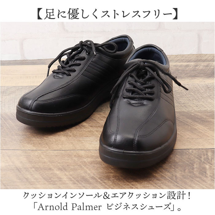 アーノルドパーマー スニーカー メンズ ARNOLD PALMER AP-1330 通販 ビジネスシューズ ビジネススニーカー 通勤靴 ビジネス シューズ メンズシューズ |  | 03