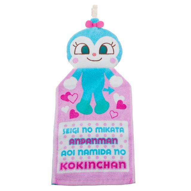 ループ付きタオル アンパンマン ループ付きハンドタオル ドレスタオル 幼稚園 保育園 お手拭きタオル タオル ループ付き ひも付きタオル ループ付きタオル |  | 01