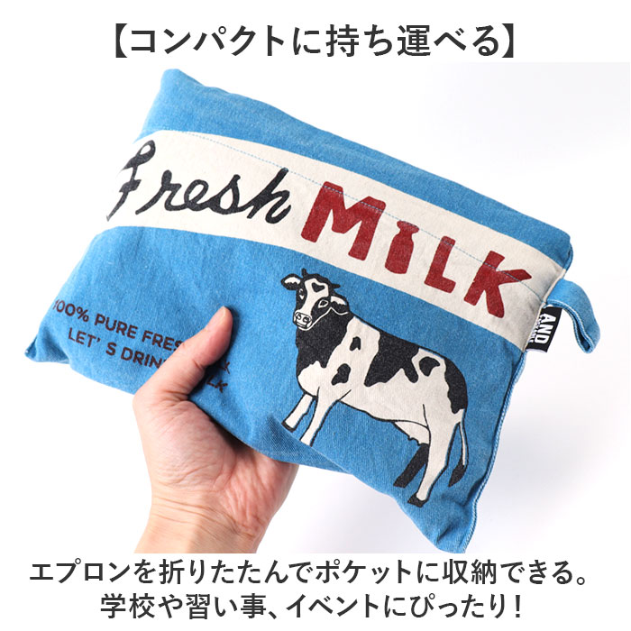 アンドパッカブル AND PACKABLE アンドパッカブル エプロン キッズ 通販 キッズエプロン 女の子 男の子 子供 こども 子ども 小学生 子供用 子ども用 小学校 |  | 08