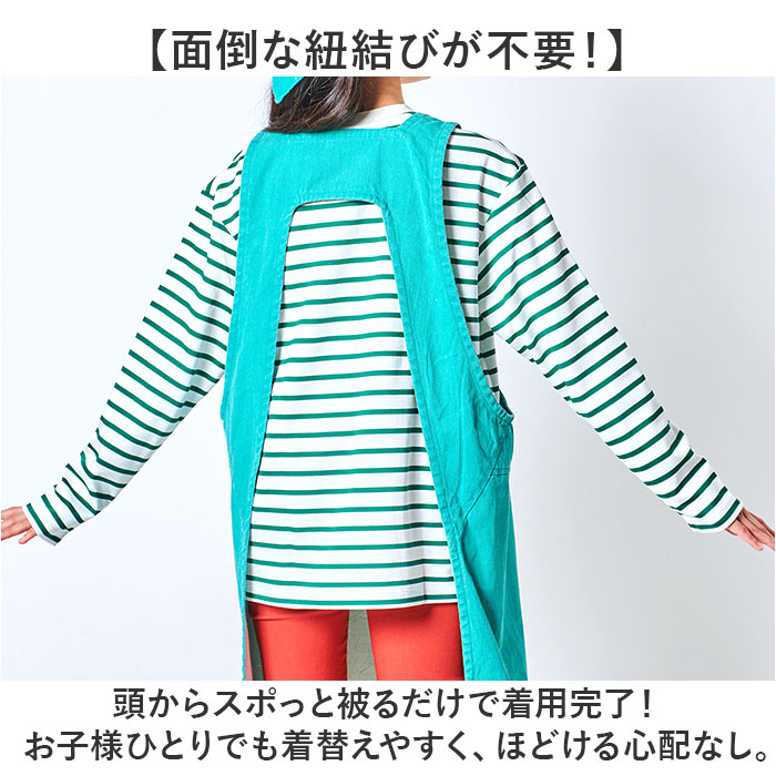 アンドパッカブル AND PACKABLE アンドパッカブル エプロン キッズ 通販 キッズエプロン 女の子 男の子 子供 こども 子ども 小学生 子供用 子ども用 小学校 |  | 09