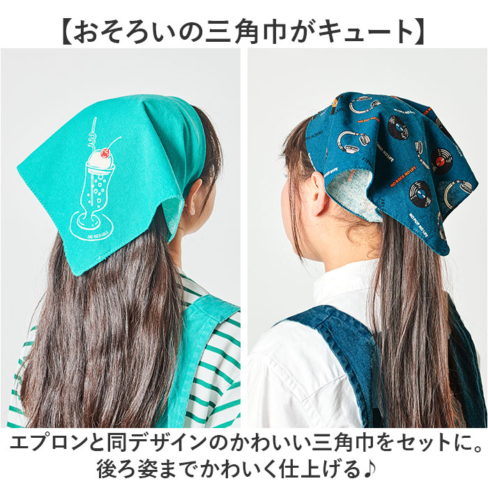 アンドパッカブル AND PACKABLE アンドパッカブル エプロン キッズ 通販 キッズエプロン 女の子 男の子 子供 こども 子ども 小学生 子供用 子ども用 小学校 |  | 10