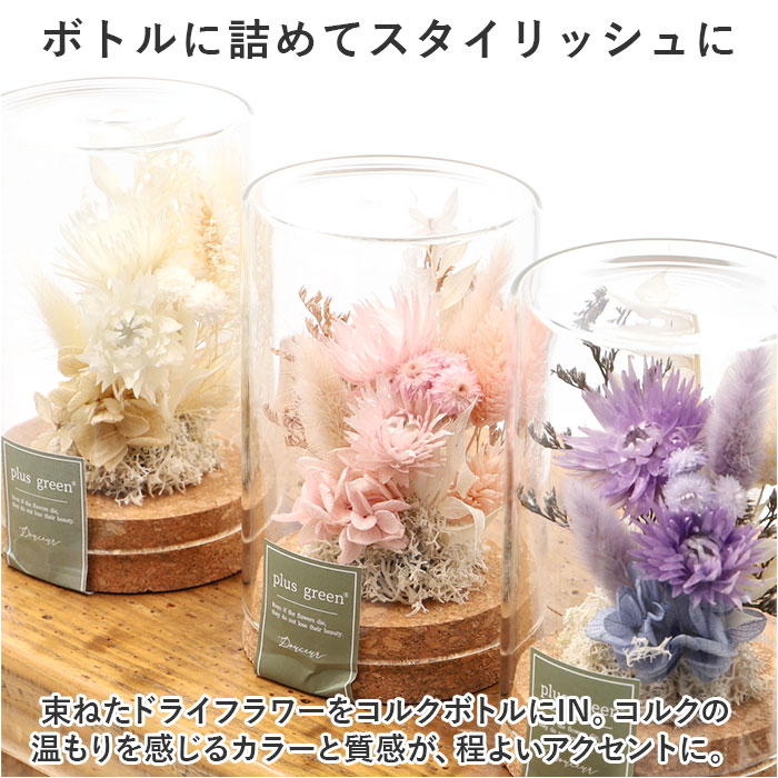 ドライフラワー ガラス 通販 ボトルフラワー ...の詳細画像3