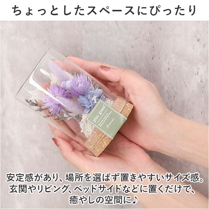 ドライフラワー ガラス 通販 ボトルフラワー ...の詳細画像4