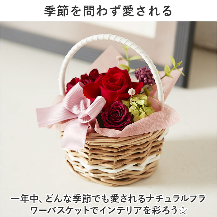 プリザーブドフラワー かご 通販 フラワーバスケット フラワー