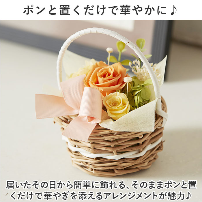 プリザーブドフラワー かご 通販 フラワーバスケット フラワーアレンジメント プリザードフラワー フラワーギフト お花 花 フラワー プリザーブドフラワー | ブランド登録なし | 06