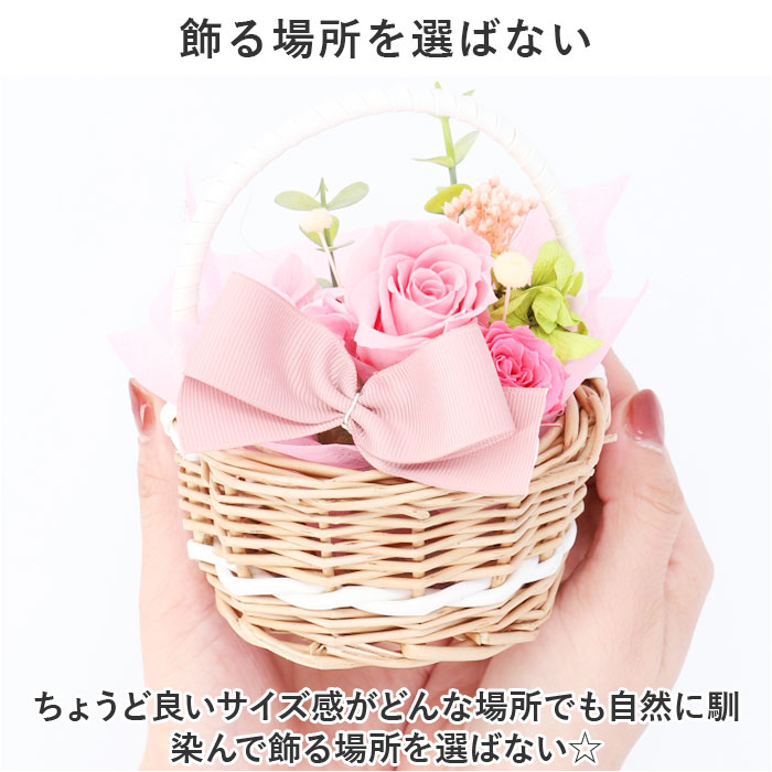 プリザーブドフラワー かご 通販 フラワーバスケット フラワーアレンジメント プリザードフラワー フラワーギフト お花 花 フラワー プリザーブドフラワー | ブランド登録なし | 07