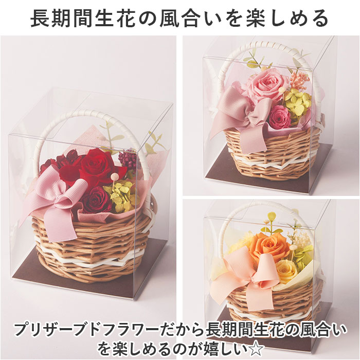 プリザーブドフラワー かご 通販 フラワーバスケット フラワーアレンジメント プリザードフラワー フラワーギフト お花 花 フラワー プリザーブドフラワー | ブランド登録なし | 09