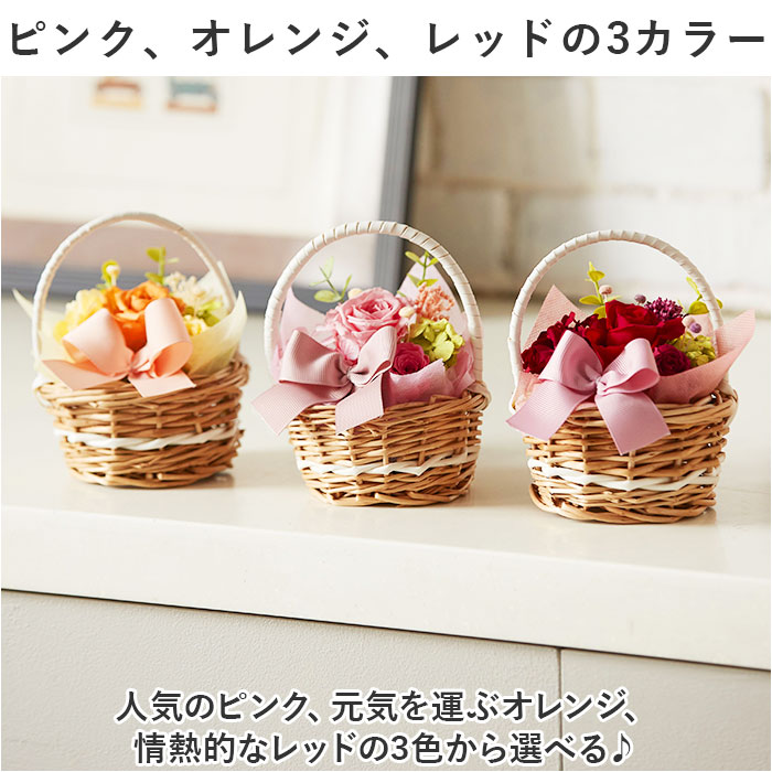 プリザーブドフラワー かご 通販 フラワーバスケット フラワーアレンジメント プリザードフラワー フラワーギフト お花 花 フラワー プリザーブドフラワー | ブランド登録なし | 10