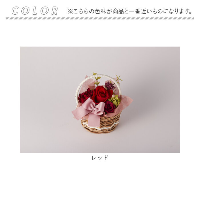 プリザーブドフラワー かご 通販 フラワーバスケット フラワー プリザーブドフラワー かご 通販 フラワーバスケット フラワー