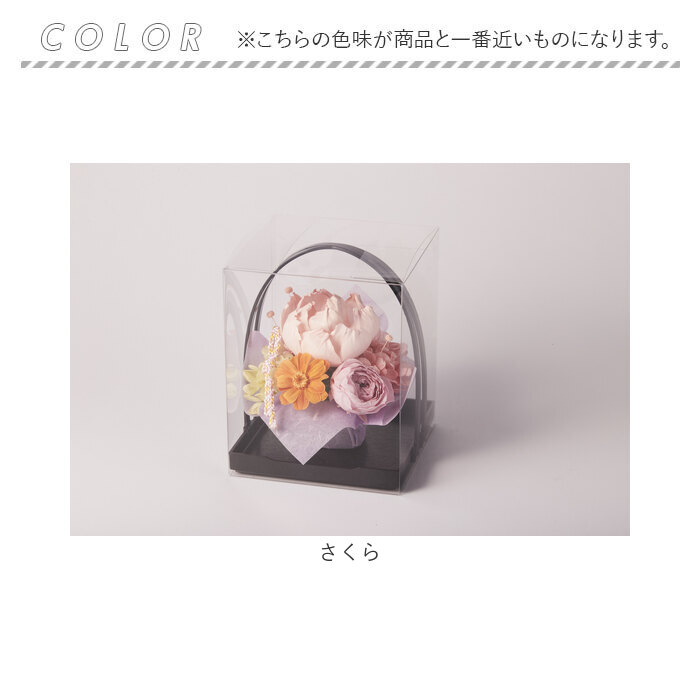 プリザーブドフラワー 和風 通販 和花 のどか フラワーアレンジメント