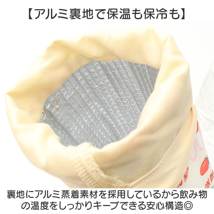 ペットボトルカバー 保冷 ショルダー 通販 ペットボトルホルダー ペットボトルケース ドリンクホルダー 肩掛け ストラップ おでかけ | スケーター | 13