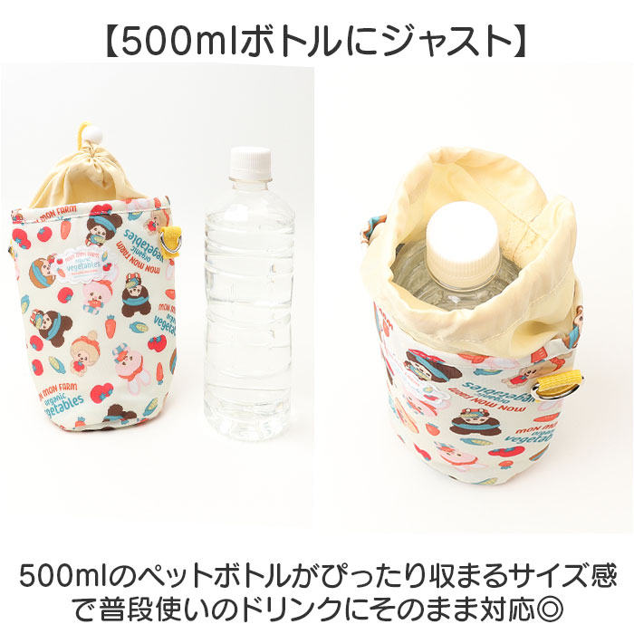 ペットボトルカバー 保冷 ショルダー 通販 ペットボトルホルダー ペットボトルケース ドリンクホルダー 肩掛け ストラップ おでかけ | スケーター | 14