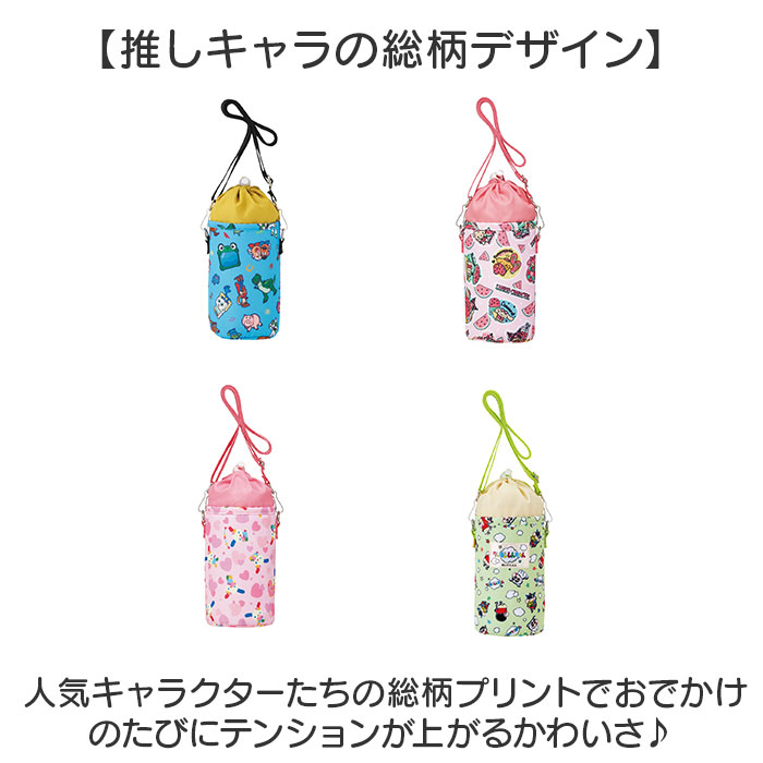 ペットボトルカバー 保冷 ショルダー 通販 ペットボトルホルダー ペットボトルケース ドリンクホルダー 肩掛け ストラップ おでかけ | スケーター | 17