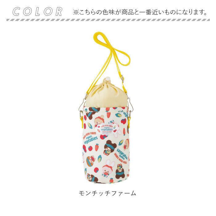 ペットボトルカバー 保冷 ショルダー 通販 ペットボトルホルダー ペットボトルケース ドリンクホルダー 肩掛け ストラップ おでかけ | スケーター | 20