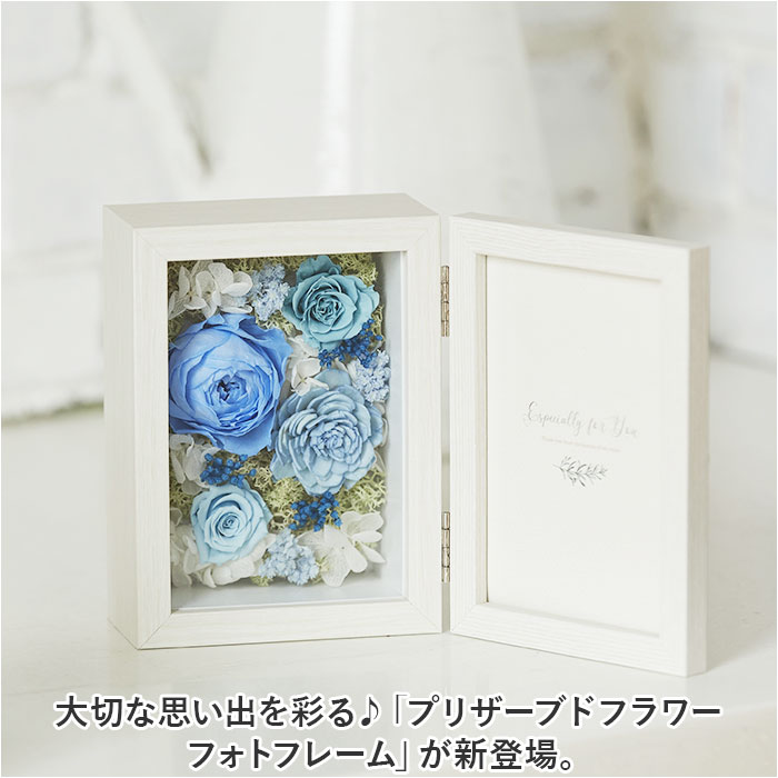 プリザーブドフラワー 写真立て 通販 Petit Jardin プチジャルダン