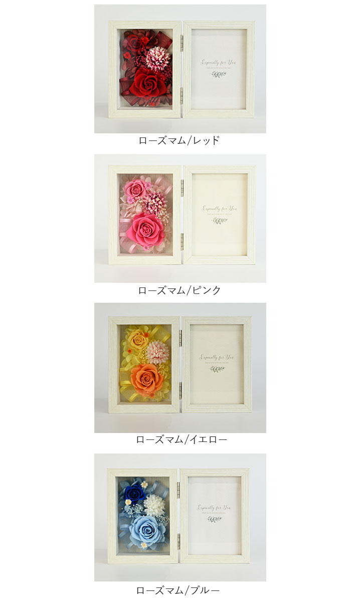 プリザーブドフラワー 写真立て 通販 Petit Jardin プチジャルダン