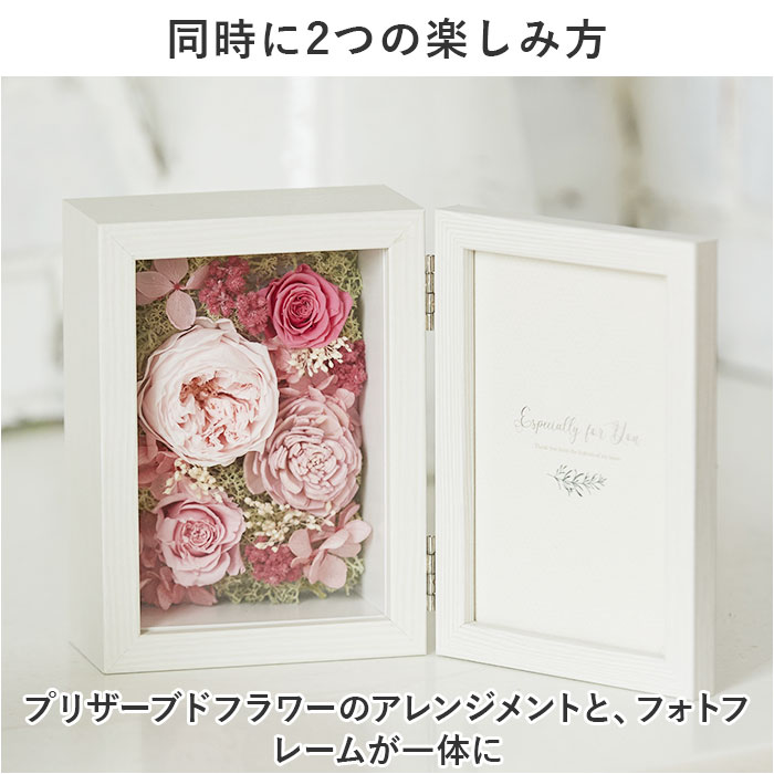 プリザーブドフラワー 写真立て 通販 Petit Jardin プチジャルダン
