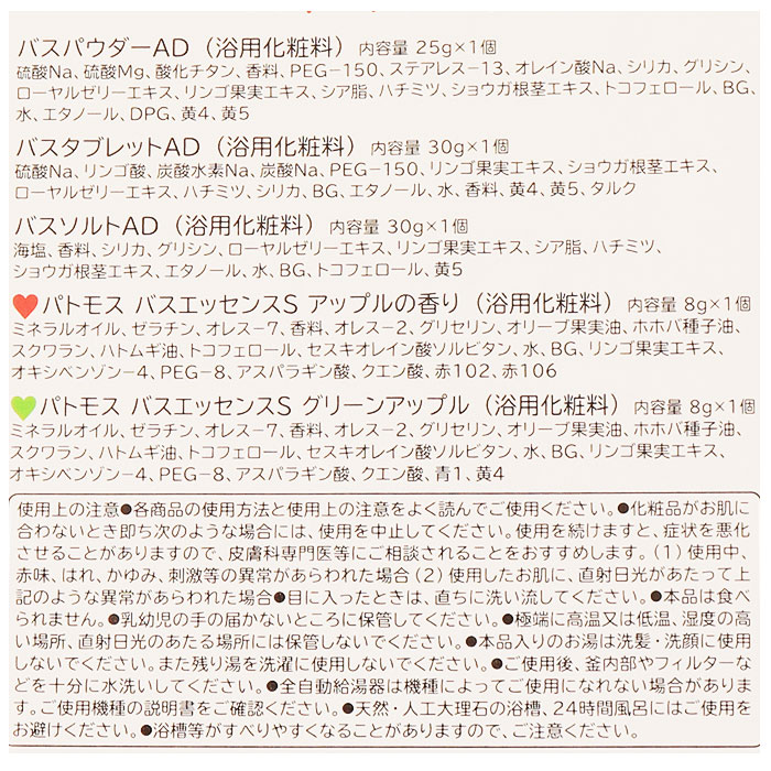 入浴剤 詰め合わせ かわいい 通販 バスグッズ お風呂 バスルーム バスタイム バスギフト おしゃれ 可愛い リラックス 結婚式 退職 誕生日 出産祝い 女性 入浴剤 |  | 08