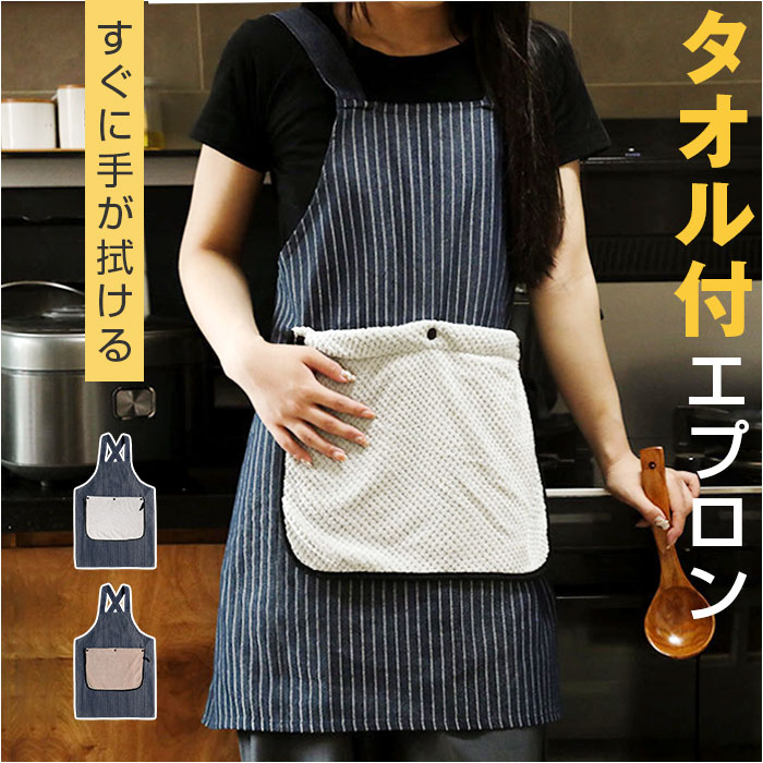 エプロン ドレス ロング」の人気商品一覧 | 安い商品を通販