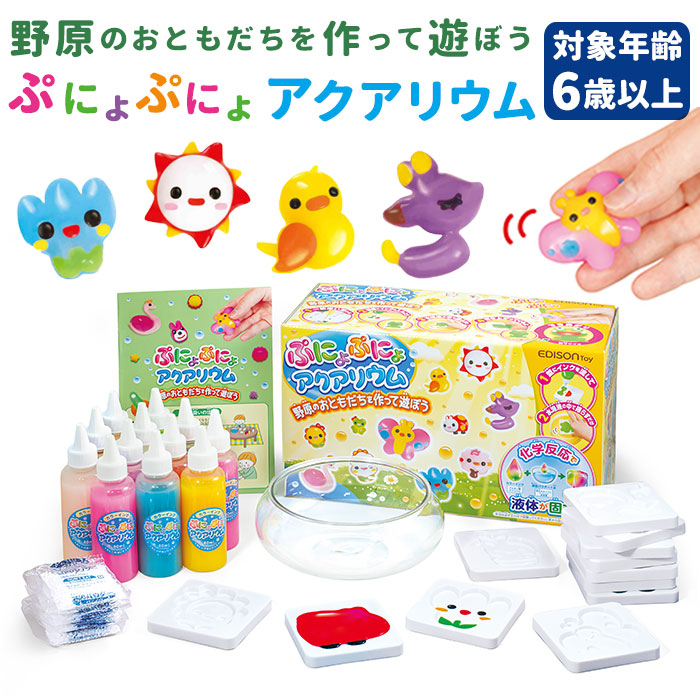 ぷにょぷにょアクアリウム おもちゃの人気商品・通販・価格比較 - 価格.com