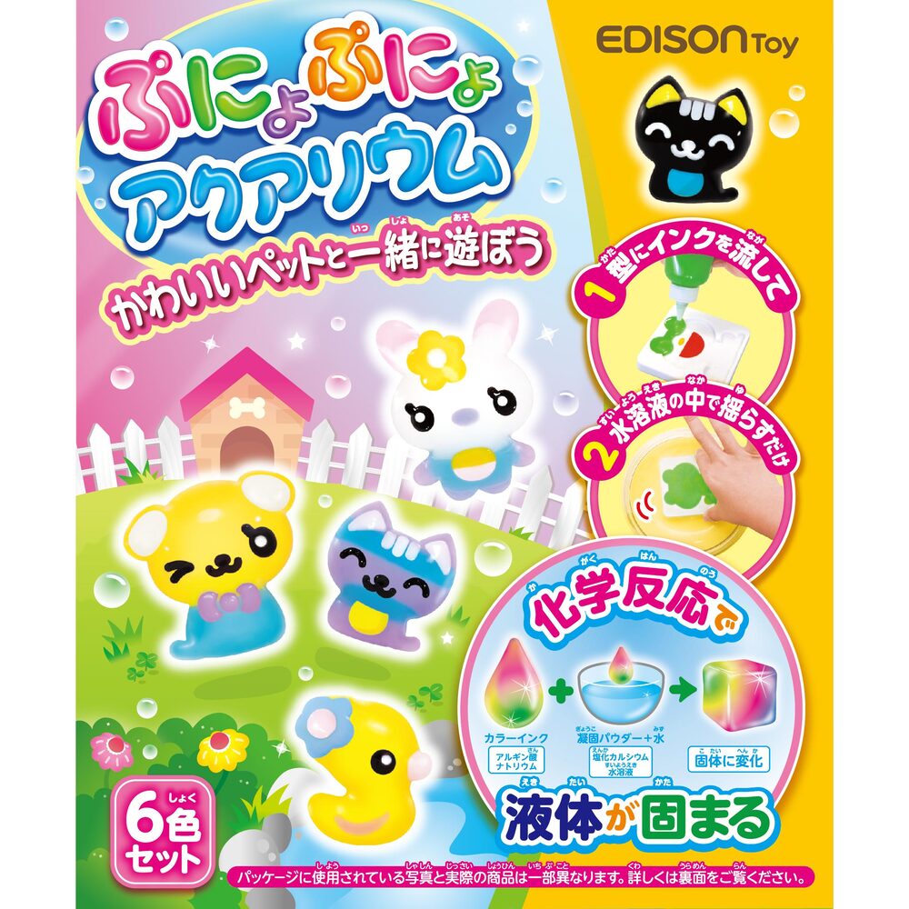 エジソンママ EDISON mama ぷにょぷにょアクアリウム 通販 おもちゃ