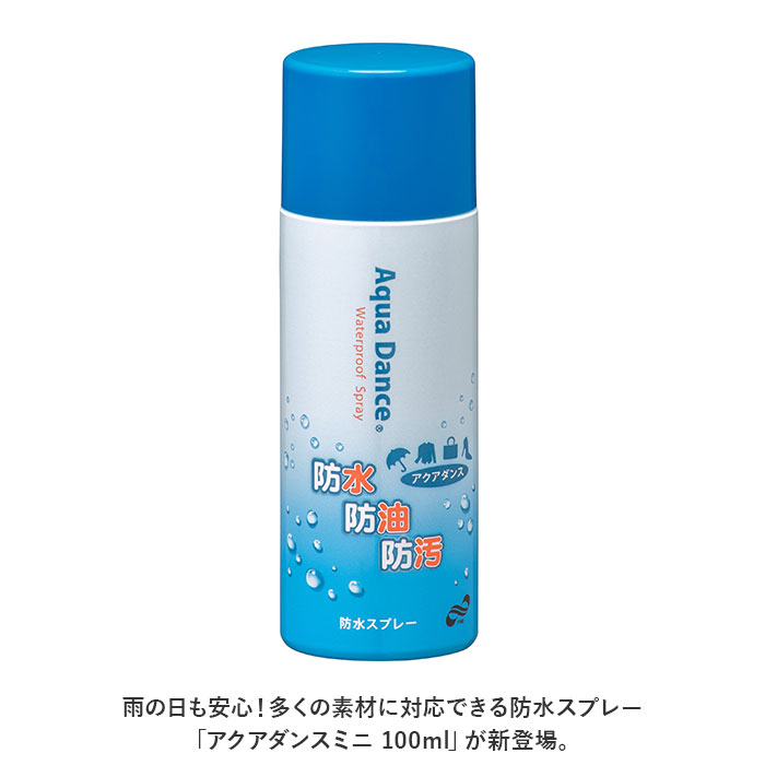防水スプレー レザー 衣類 通販 アクアダンスミニ 100ml トーエー 防汚スプレー 防油スプレー シューケア シューズケア 万能型防水スプレー 鞄 靴  防水スプレー |  | 01