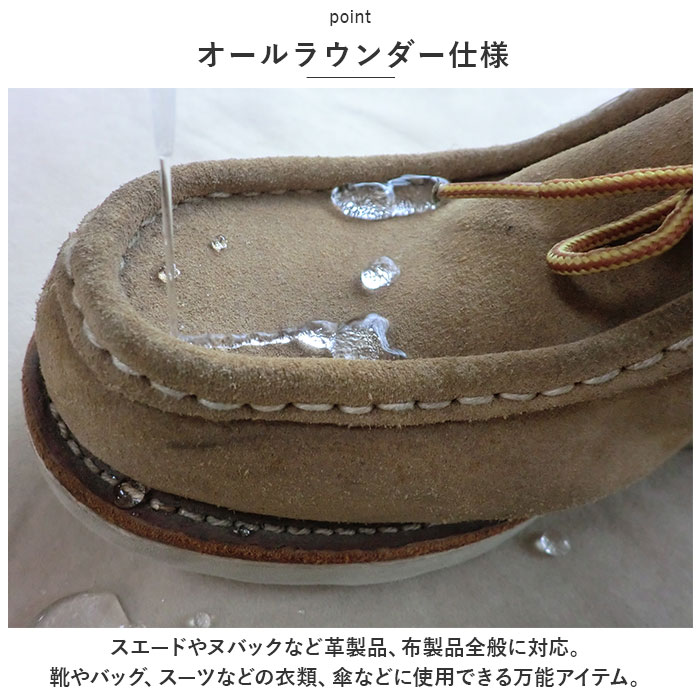 防水スプレー レザー 衣類 通販 アクアダンスミニ 100ml トーエー 防汚スプレー 防油スプレー シューケア シューズケア 万能型防水スプレー 鞄 靴  防水スプレー |  | 03