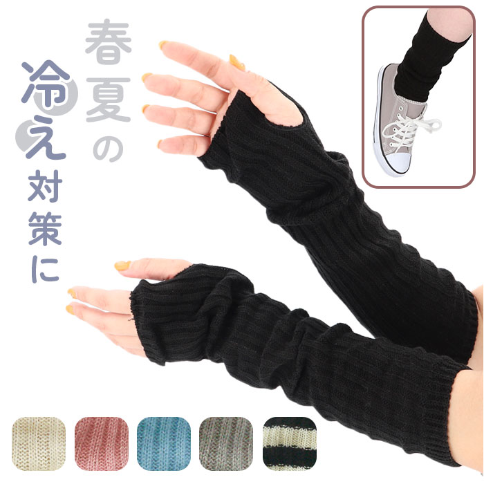 ２WAY 通販２WAY アームウォーマー レッグウォーマー ウォーマー アーム レッグ マルチウォーマー 腕 脚 足 防寒 ふわふわ 寒さ対策 あったか 秋 冬  ２WAY | ブランド登録なし