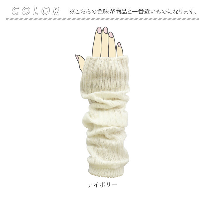 ２WAY 通販２WAY アームウォーマー レッグウォーマー ウォーマー アーム レッグ マルチウォーマー 腕 脚 足 防寒 ふわふわ 寒さ対策 あったか 秋 冬  ２WAY | ブランド登録なし | 14
