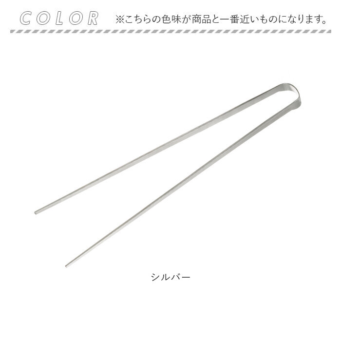 EAトCO イイトコ 菜箸 AS0029 通販 日本製 菜ばし 箸 はし さいばし サイバシ トング 菜箸トング トングタイプ キッチンツール 調理器具 つかみやすい  EAトCO | EAトCO | 06