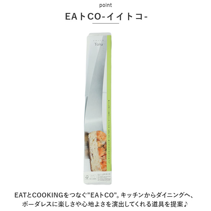 フライパン返し ステンレス 通販 スパチュラ ヘラ へら ケーキサーバー フライ返し ターナー EAトCO イイトコ Tolu トル 薄い しなやか フライパン返し |  | 03