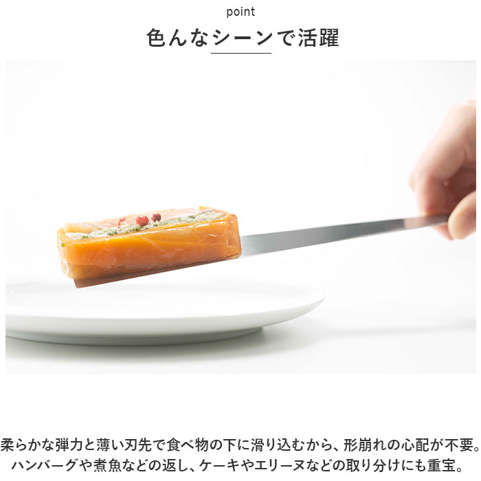 フライパン返し ステンレス 通販 スパチュラ ヘラ へら ケーキサーバー フライ返し ターナー EAトCO イイトコ Tolu トル 薄い しなやか フライパン返し |  | 05