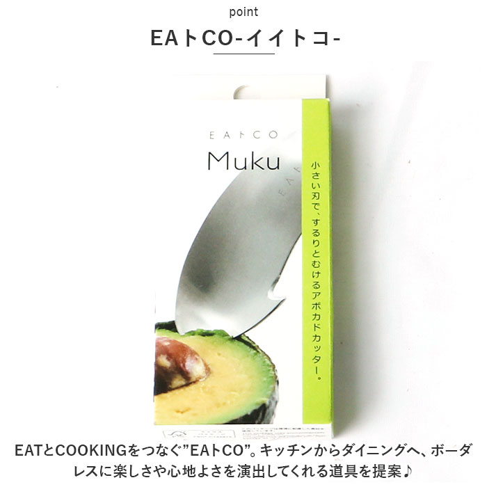 アボカドカッター（ヨシカワ）のおすすめ人気商品一覧 通販