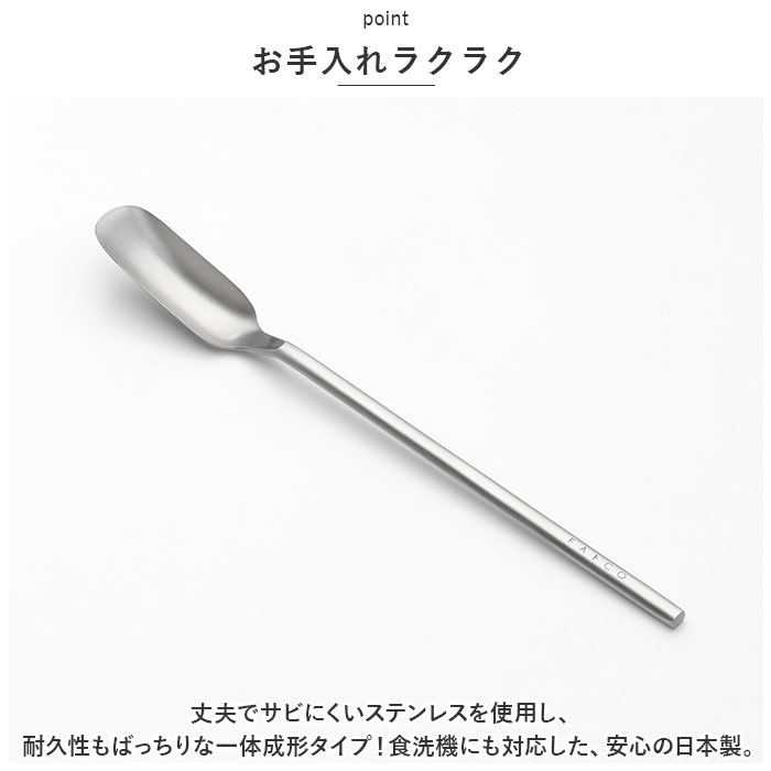 スリムスプーン ステンレス 通販 調理スプーン スプーン 計量スプーン おしゃれ 長柄 さじ EAトCO イイトコ サジ Saji slim spoon 長い 細い スリムスプーン | EAトCO | 06