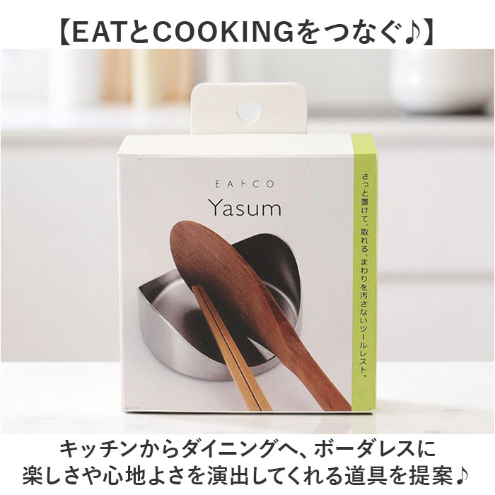 eaトco イイトコ 調理道具置き 通販 日本製 ツールレスト お玉置き 菜箸置き 菜ばし置き 調理道具 置き 菜箸 菜ばし トング ヘラ レードル 洗いやすい eaトco |  | 03