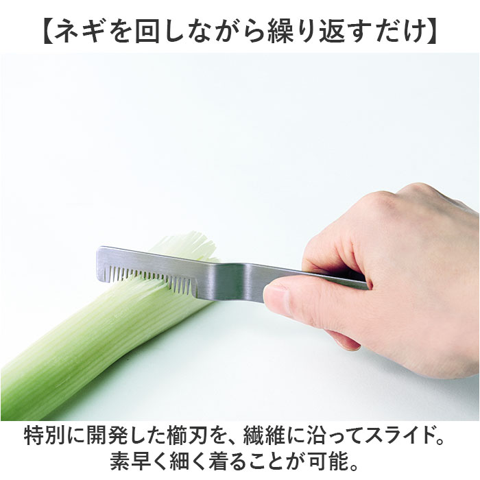 eaトco イイトコ ネギカッター 通販 日本製 ネギカット 長ネギカッター 白髪ねぎカッター カッター しらがねぎカッター 調理器具 長ネギ 白髪ねぎ EAトCO eaトco |  | 04