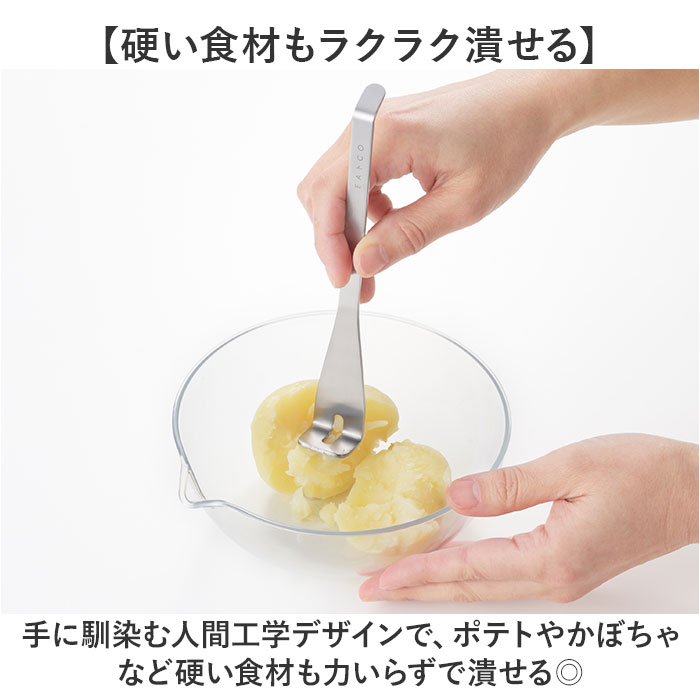 EAトCO マッシャー 通販 日本製 ヨシカワ イイトコ AS0068 Tsubus ツブス ポテトマッシャー マドラー 串外し 小さい 離乳食 下ごしらえ ゆで卵 EAトCO | EAトCO | 04