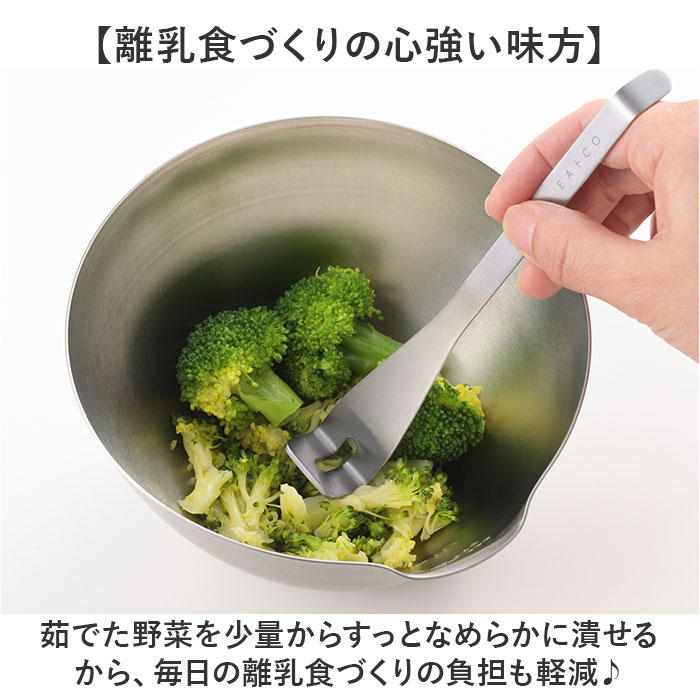 EAトCO マッシャー 通販 日本製 ヨシカワ イイトコ AS0068 Tsubus ツブス ポテトマッシャー マドラー 串外し 小さい 離乳食 下ごしらえ ゆで卵 EAトCO | EAトCO | 05