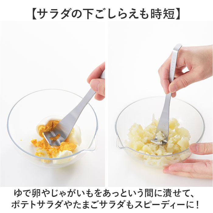 EAトCO マッシャー 通販 日本製 ヨシカワ イイトコ AS0068 Tsubus ツブス ポテトマッシャー マドラー 串外し 小さい 離乳食 下ごしらえ ゆで卵 EAトCO | EAトCO | 06
