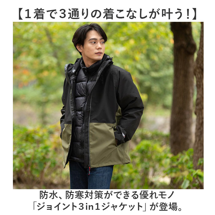 防水ジャケット メンズ 通販 防水ジャンパー 防寒 ジャケット ジョイント3in1ジャケット レインジャケット 透湿 レインウェア 防水ジャケット |  | 03