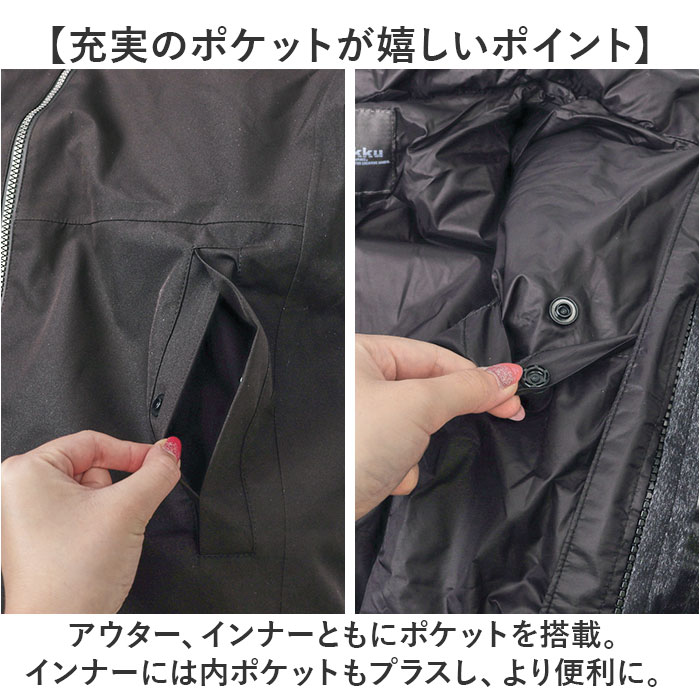 防水ジャケット メンズ 通販 防水ジャンパー 防寒 ジャケット ジョイント3in1ジャケット レインジャケット 透湿 レインウェア 防水ジャケット |  | 15