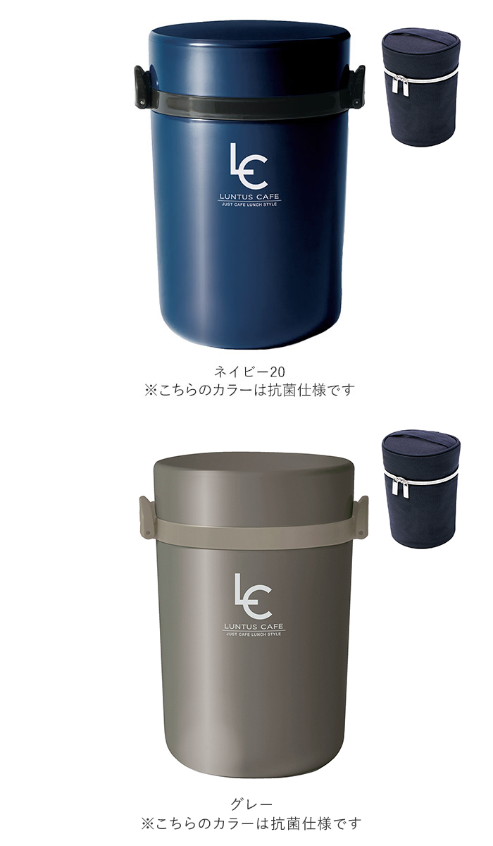 保温ランチ 700ml 保温バッグ付き 通販 ランチボックス 3段 お弁当箱