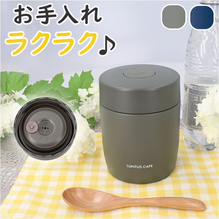 ランタス ランチボックス 保温の通販・価格比較 - 価格.com