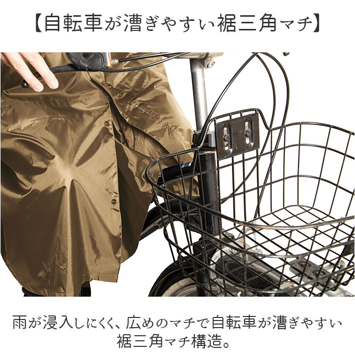 makku マック バッグイン サイクル レインコート AS-5150 通販 サイクルレインコート サイクルレインポンチョ レインポンチョ レインウェア レインウエア｜backyard｜07