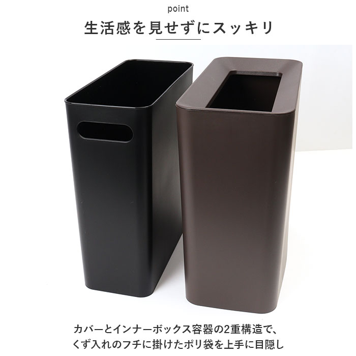 ルクレール ゴミ箱 ruclaire 6208 通販 ダストボックス ごみ箱 スリム 約 15cm ごみばこ ルクレールcv くず入れ ゴミバコ ASVEL アスベル リビング ルクレール | アスベル | 09