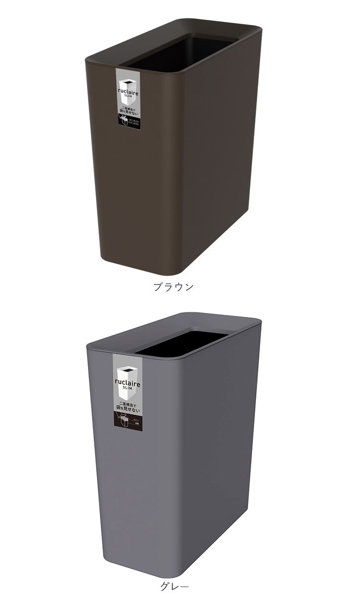 ルクレール ゴミ箱 ruclaire 6208 通販 ダストボックス ごみ箱 スリム 約 15cm ごみばこ ルクレールcv くず入れ ゴミバコ ASVEL アスベル リビング ルクレール | アスベル | 12