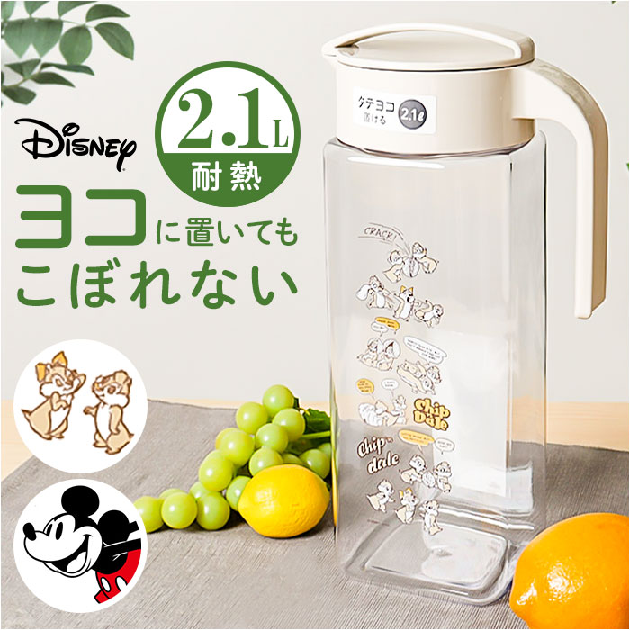 ピッチャー 耐熱 通販 冷水筒 約 2リットル 2.1l 水差し 冷水