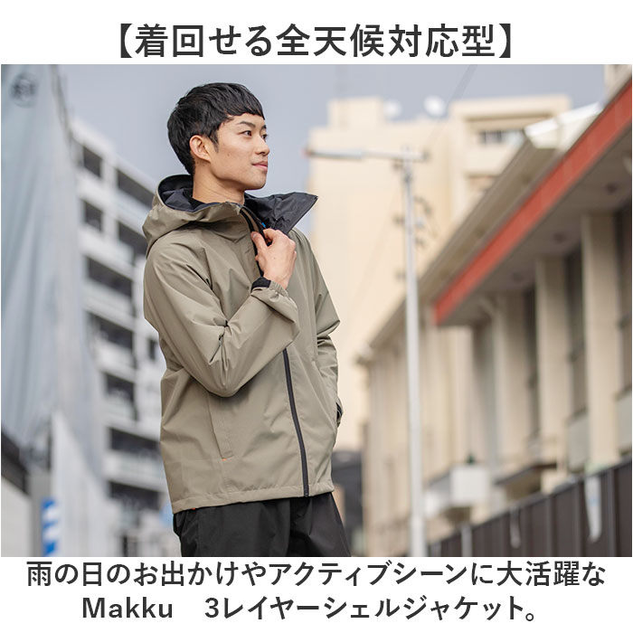 マック Makku マック レイン ジャケットAS-990 通販 レインジャケット 雨具 レインウェア レインウエア 雨合羽 合羽 カッパ スリーレイヤーシェル 雨対策 無地 |  | 01