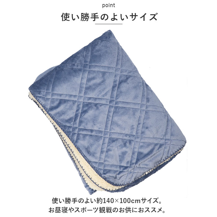 キルトブランケット 140×100cm 通販 ひざ掛け 膝掛け ひざかけ ブランケット 毛布 寝具 モコモコ もこもこ 無地 おしゃれ かわいい 大判 キルトブランケット | BACKYARD FAMILY | 06